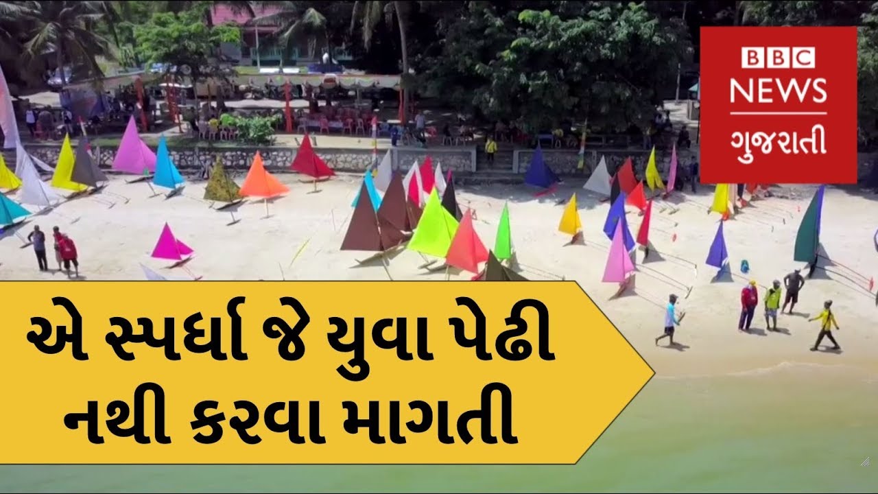 Why the Youth does want to compete in Jong Malay Boat Racing in Southeast Asia (BBC News Gujarati)