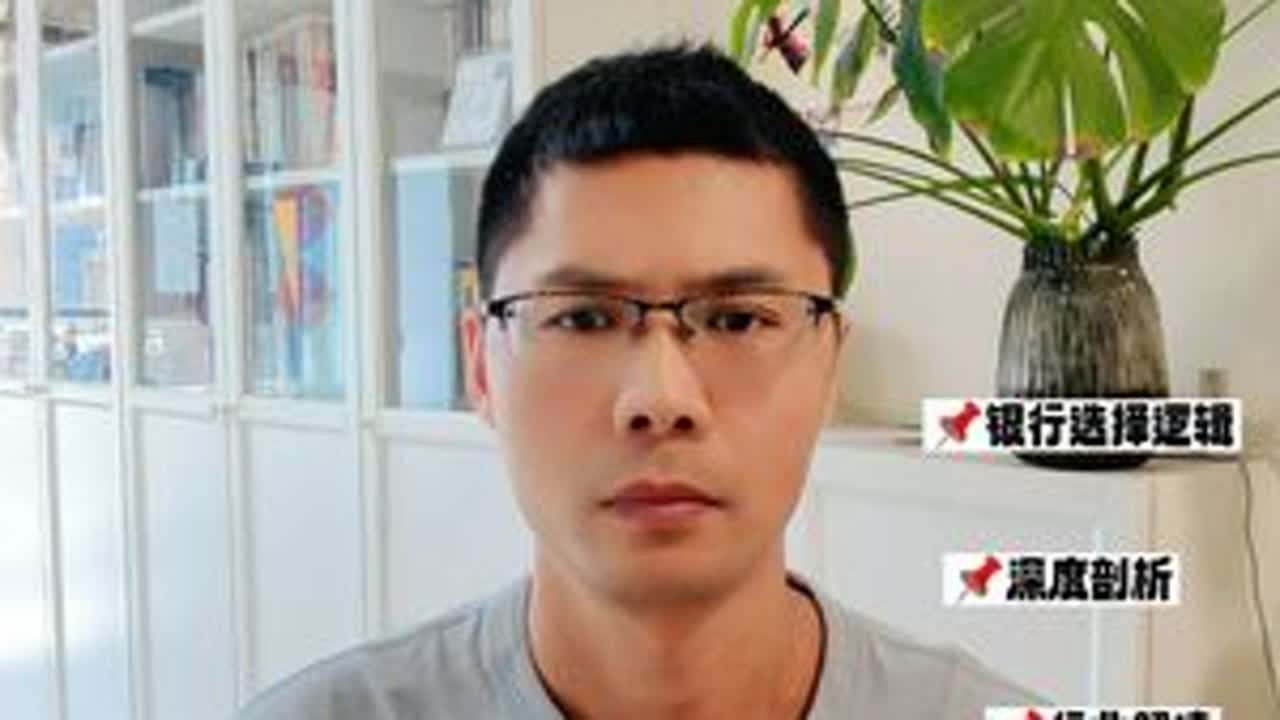 再次深度聊聊当初选择银行的背后逻辑！ #投资 #银行 #商业模式 #招商银行