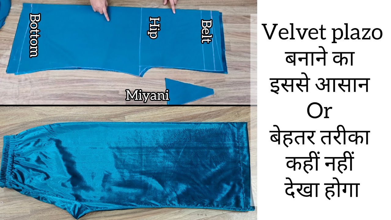 Velvet plazo cutting and stitching. अगर ये video देख लिया तो velvet plazo बनाने में कोई दिक्कत नहीं