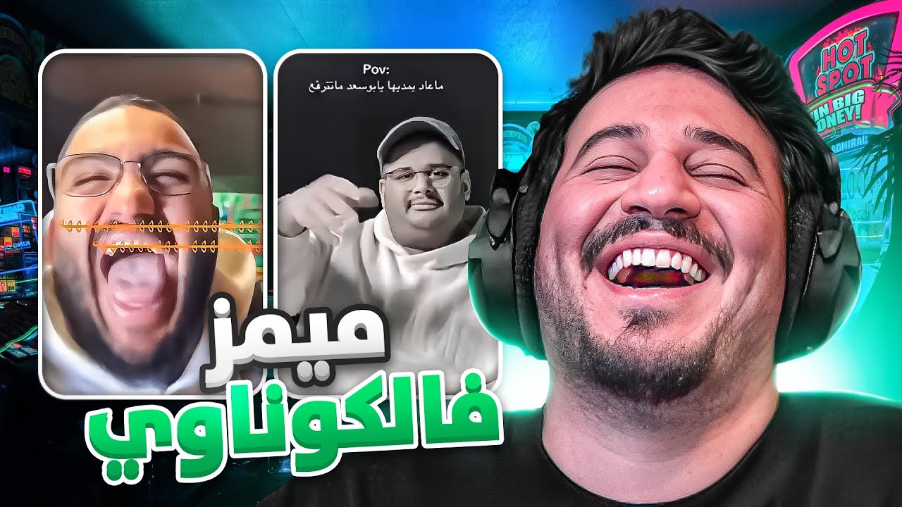 ميمز فالكوناوي | أكثر واحد يضحكني له بلاستيشن ! 😂