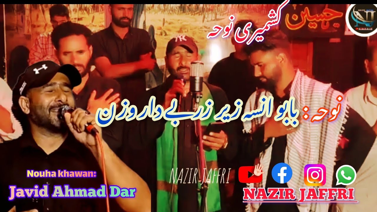 Heart Tuchhing kashmeri Nouha 😭😭😭 || Noha Shab Pimas Budgam || Nk Javid Ahmad || #pymasBudgam 