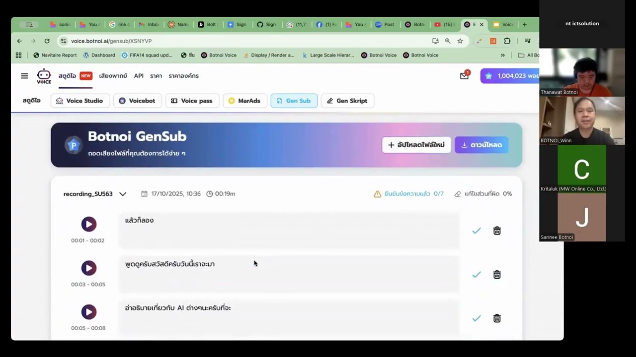 BOTNOI Voicebot tutorial ep2 - AI ฟัง AI พูด เพื่อสร้าง Voicebot