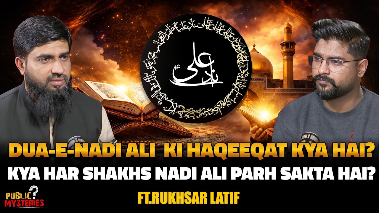 Dua-e-Nadi Ali Sharif ki Haqeeqat | Kya Har Shakhs Parh Sakta Hai? | ft Rukhsar Latif