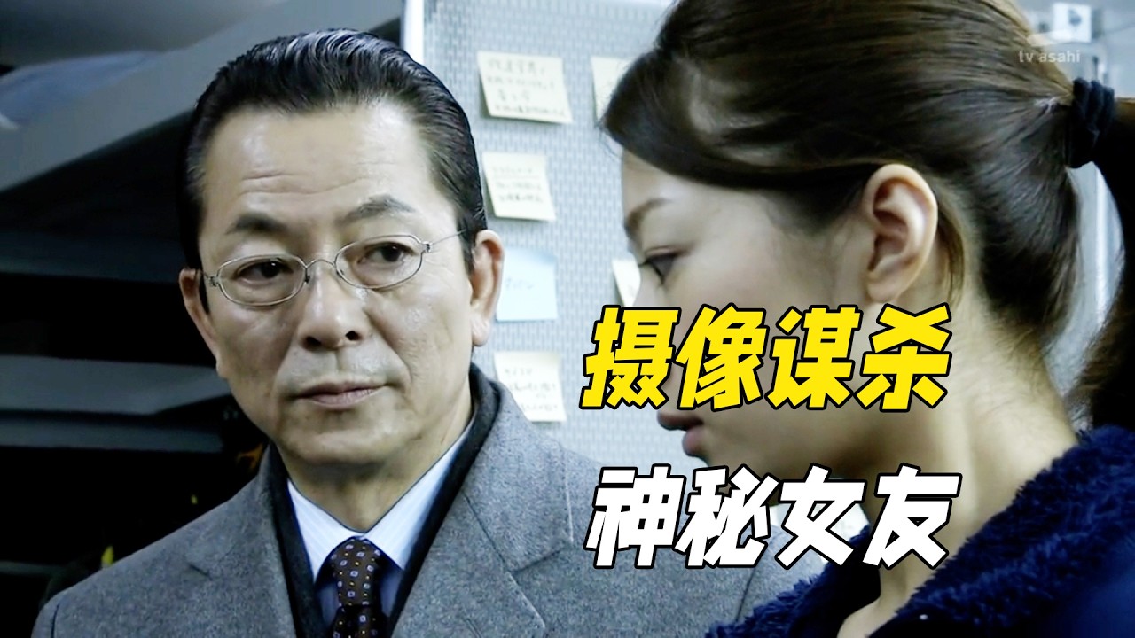 戀愛腦警察因無痛當爹牽扯命案，撿來的女友隱瞞身世疑點重重，最後因為真兇一句話成為關鍵證據！懸疑神作《相棒第十季》17