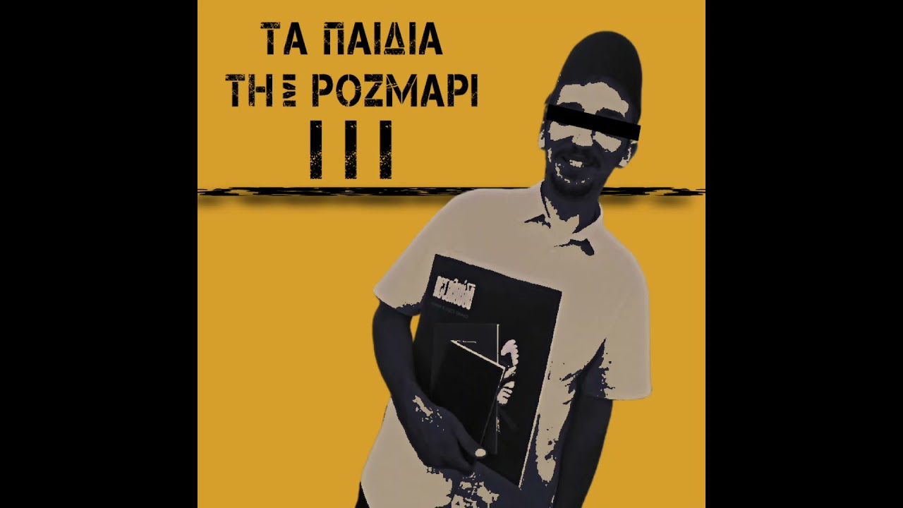 03. Τα παιδιά της Ρόζμαρι - Πουλιά του Hitchcock