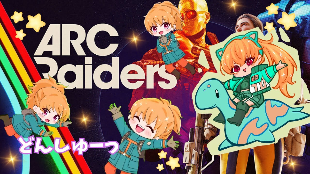 【ARC Raiders/参加型】春衣装お披露目🌸遠征準備ほぼおわたああ♡初見様も大歓迎です(*'ω'*)#arcraiders