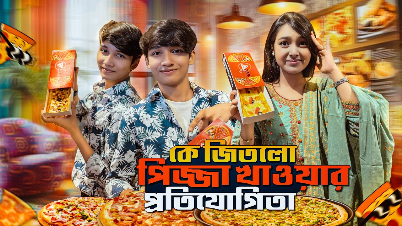 সানজিদা তাজিম তাসিন  পিজ্জা খাওয়ার পতিযোগিতা | কে জিতলো ? Pizza Challenge_VLOH | Sanjida_Snigdha
