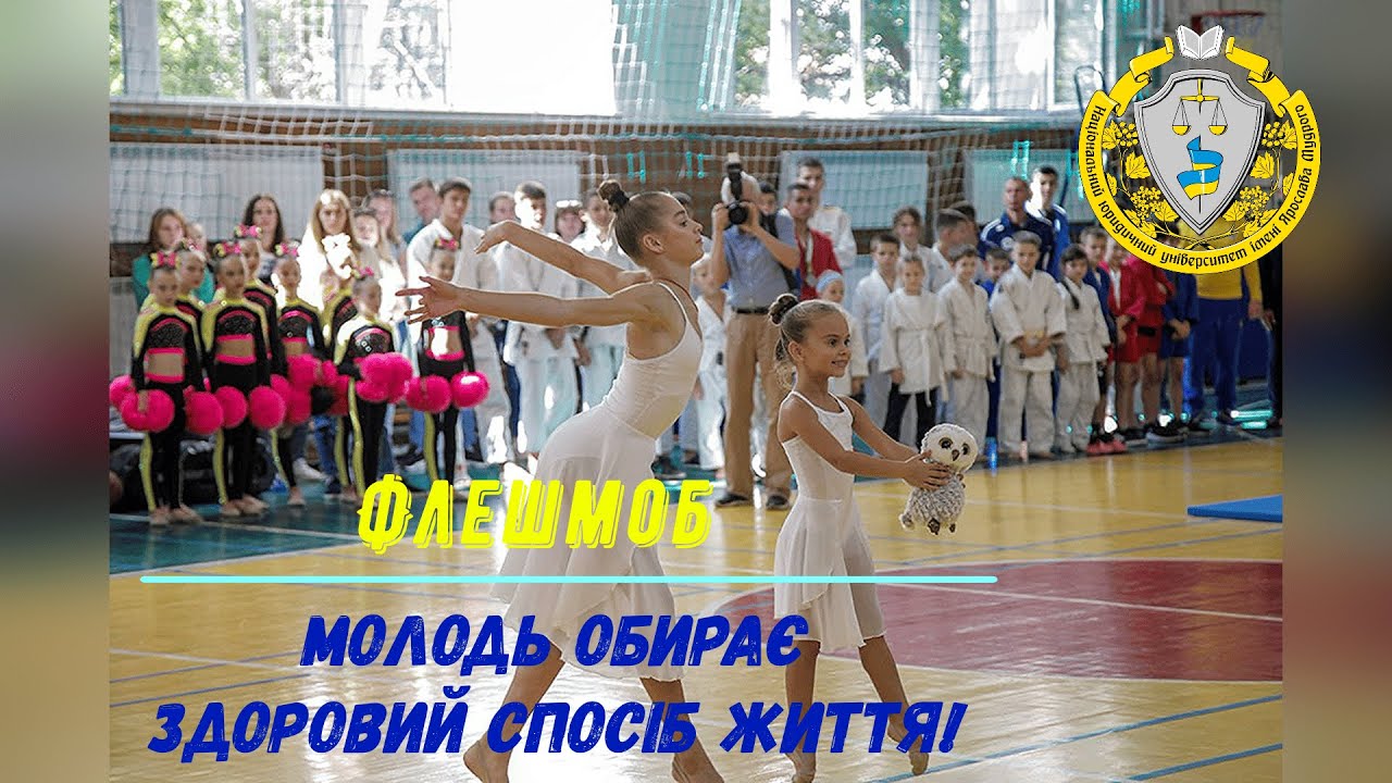 Молодь обирає здоровий спосіб життя!