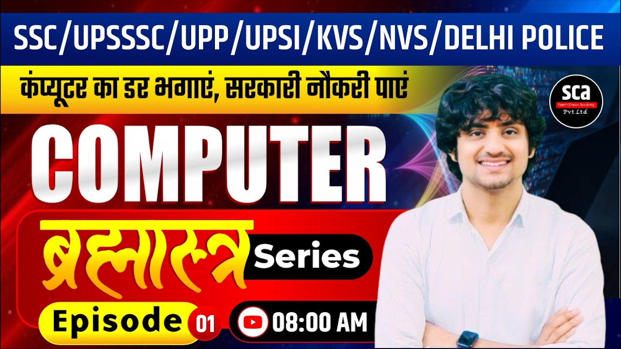 Computer For All Exams : Computer ब्रह्मास्त्र Episode 01 | By Mahesh Sir | Sca
