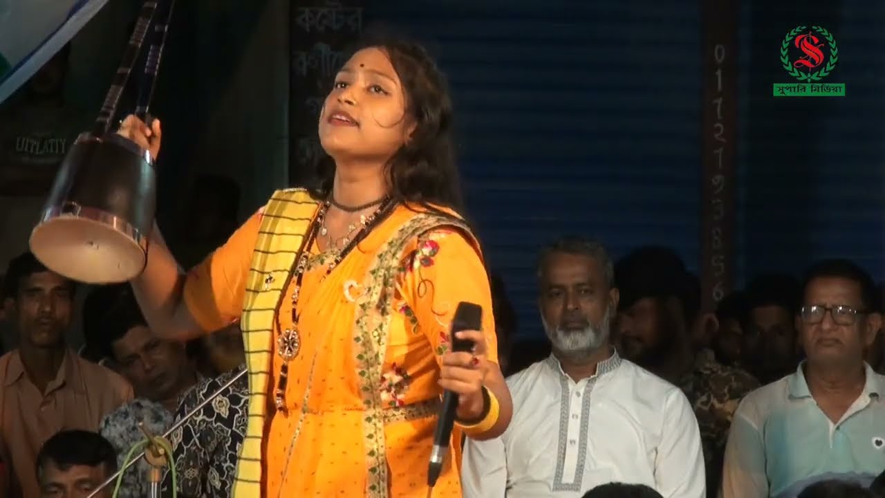 আমার মত কাঁদবি যেদিন গৌর জল থাকবেনা দুটি চোখে ব্যথা দিয়ে সাধু গুরুর কৃপায় হলে। শিল্পী টুম্পা রানী 