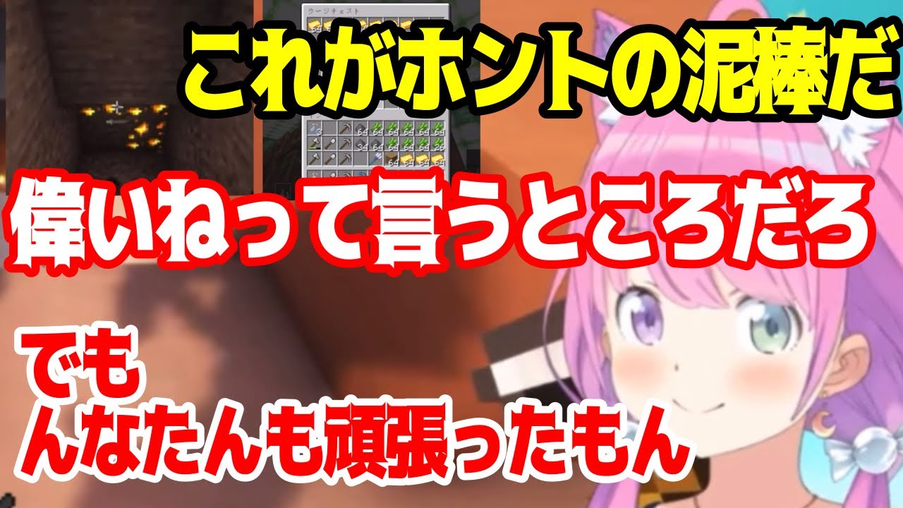金を探す旅に出るルーナ姫 金を採掘する事の大変さを知る【ホロライブ/姫森ルーナ】