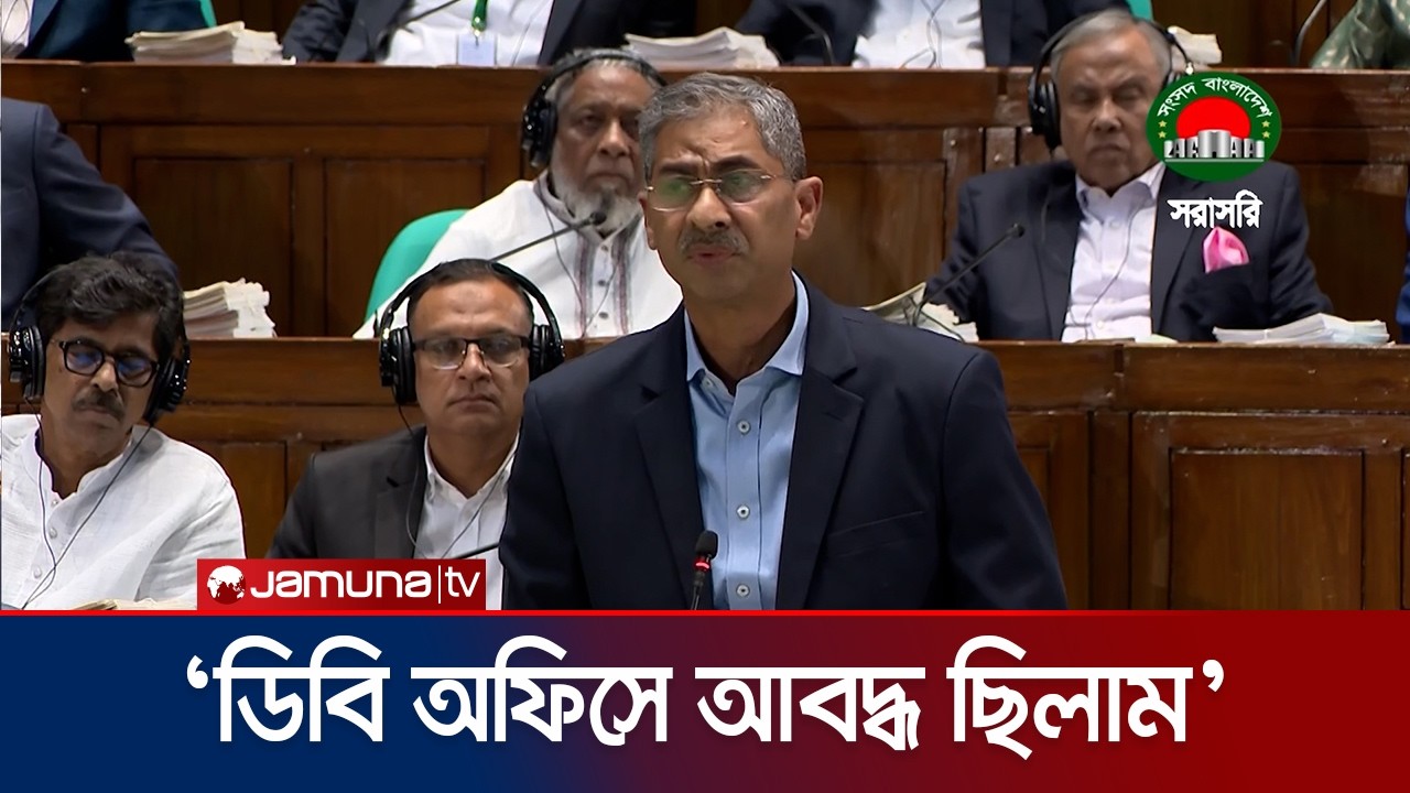 ডিবি অফিসের ভয়াল অভিজ্ঞতা সংসদে শোনালেন পানিসম্পদমন্ত্রী এ্যানি | Shahiduddin Anee | Jamuna TV