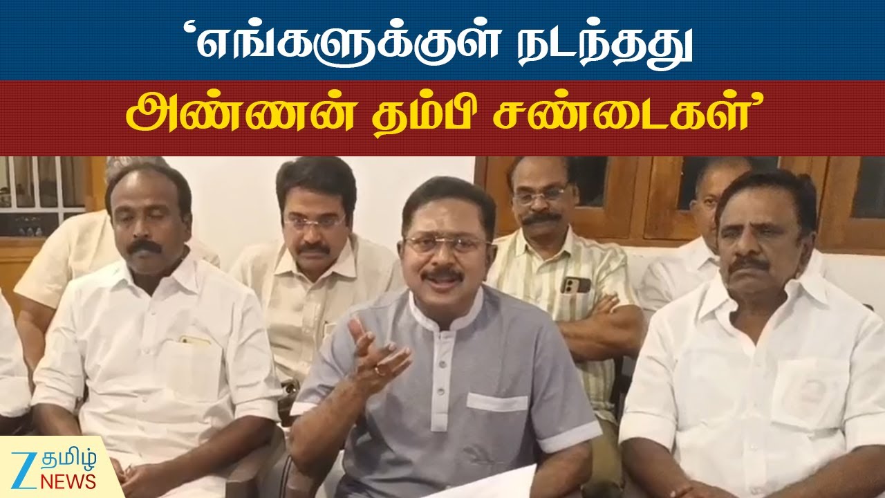 TTV Dhinakaran | AMMK | OPS | "Sleeper செல்ஸ் இப்போது Live செல்- ஆகிவிட்டார்கள்"