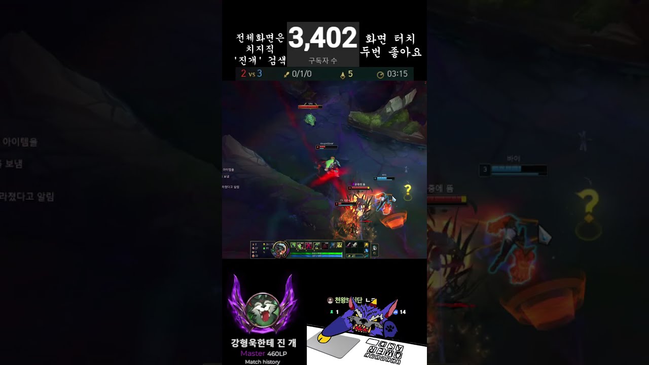 탑워윅 마스터 460점 시작 올라가고 싶소이다 미션환영