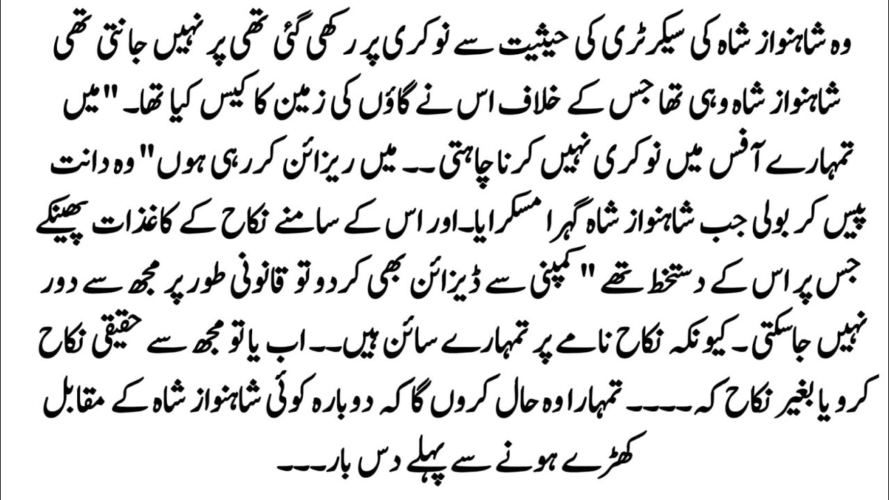Urdu Novel 