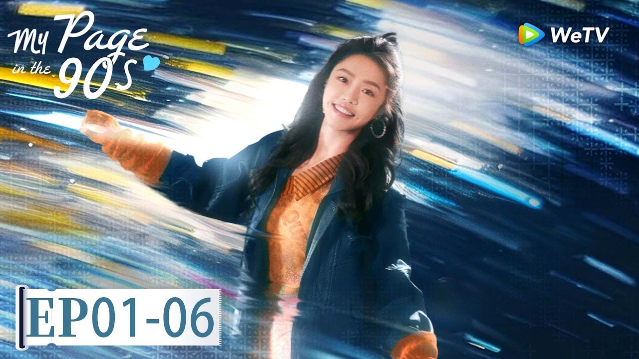 ENG SUB【My Page in the 90s突然的喜欢】EP01-06 | Heart, Where’s My Exit? ❤️| Xingxu Chen, Wang Yuwen | WeTV
