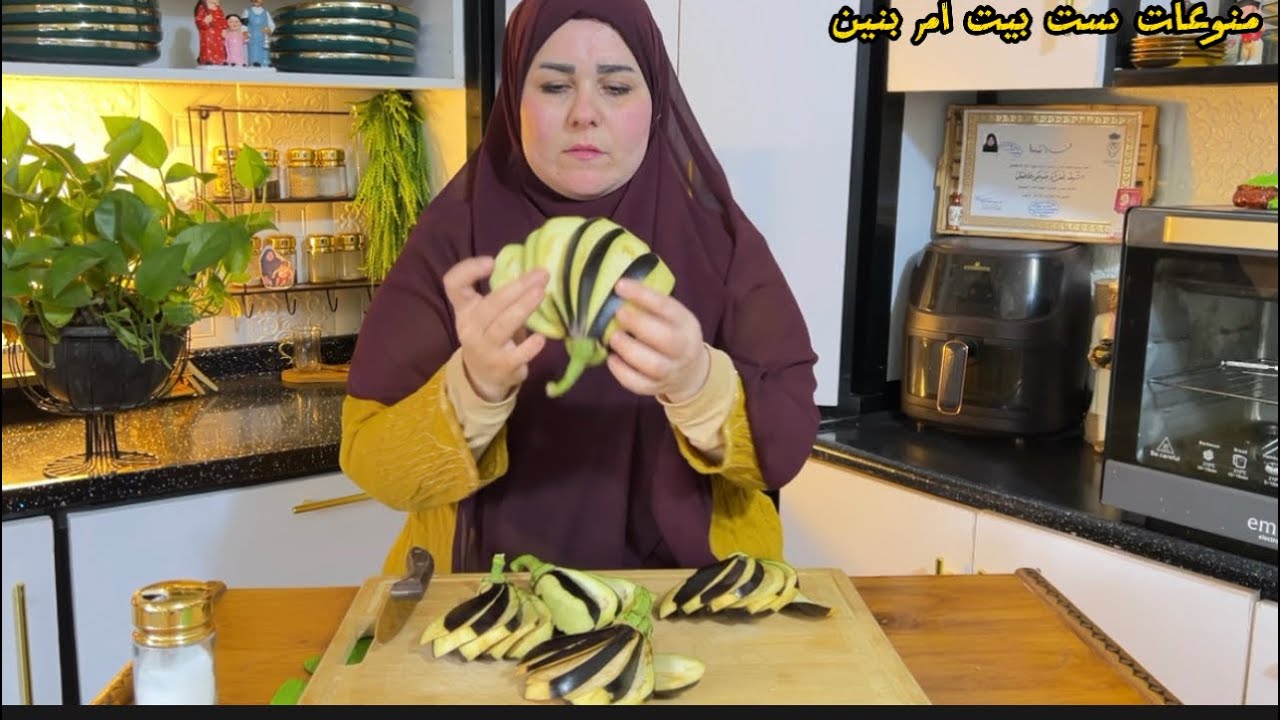تبسي باذنجان 🍆 #بدون نقطه زيت طول عمرنا انسوي تبسي غلط قليل من ناس يعرفون هاذ طبخه