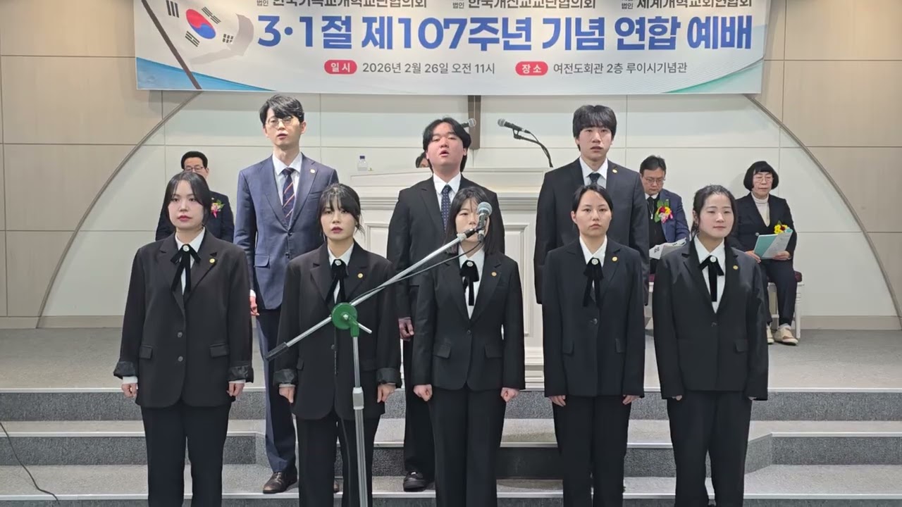 생명빛선교방송  3ㅡ1절제107주년기념연합 예배 개혁중창단 찬양사나죽으나