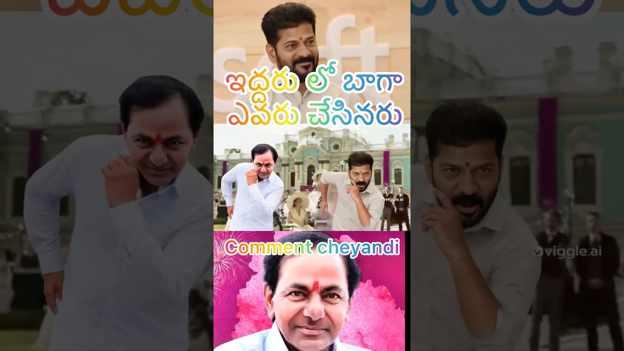 Naatu Naatu song, CM #Revanth Reddy & #KCR #Dance