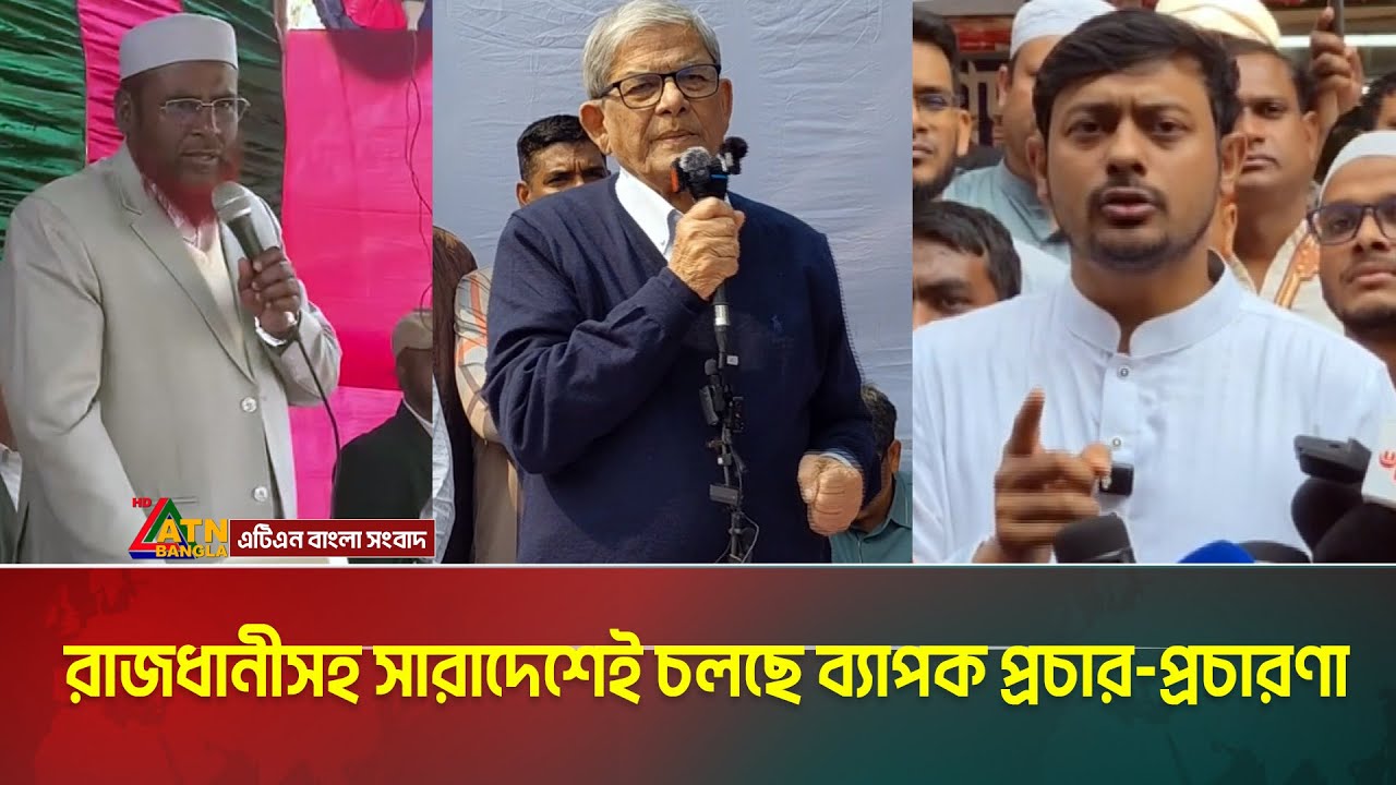 নির্বাচনী প্রচারণার আর মাত্র ৭ দিন বাকি। রাজধানীসহ সারাদেশেই চলছে ব্যাপক প্রচার-প্রচারণা।
