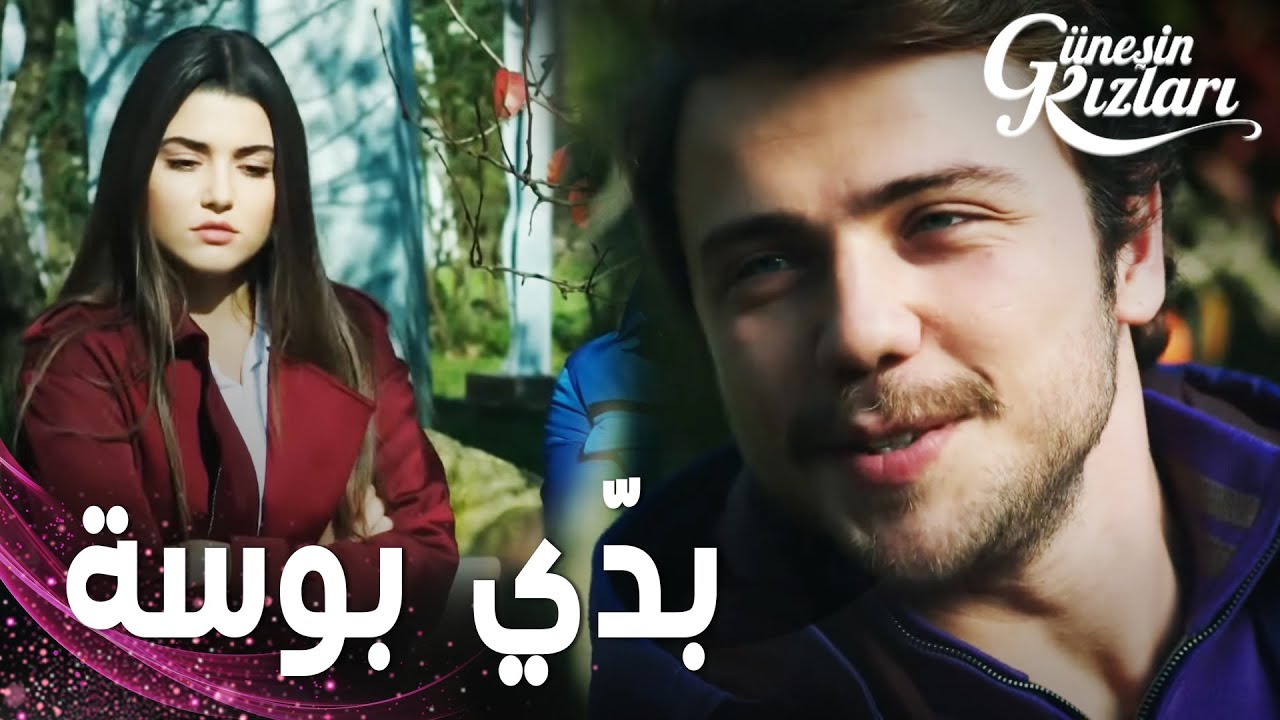 مسلسل بنات الشمس | مقطع من الحلقة 22 |  Güneşin Kızları | سيلين و علي أخذوا نازلي عند سافاش
