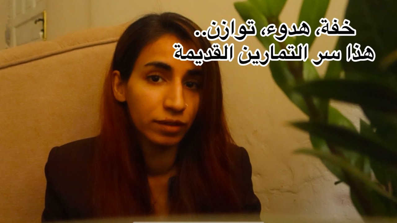 خطوات هادئة.. طاقة جديدة.. اكتشف سحر التمارين اليابانية والصينية 🌀🌿