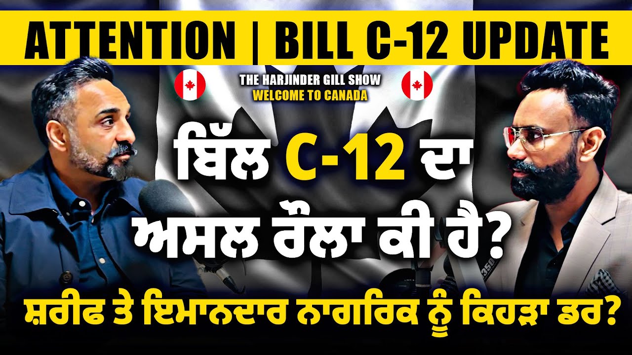 Bill C-12: What Could Change for Canadians... Especially the Immigrants&rsquo; Future?