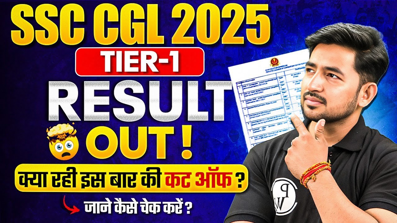 SSC CGL Result 2025 | SSC CGL Tier 1 Result Out | SSC CGL Cut off 2025 | SSC Wallah