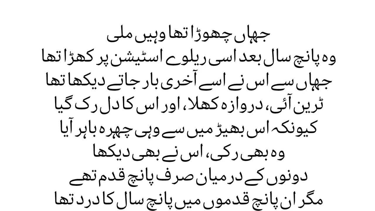 Complete Love Story   سال بعد اسی اسٹیشن پر | جہاں اسے چھوڑا | Emotional Story