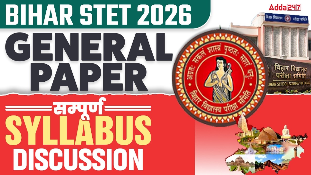 Bihar STET 2026 General Paper Complete Syllabus | Exam Pattern Discussion