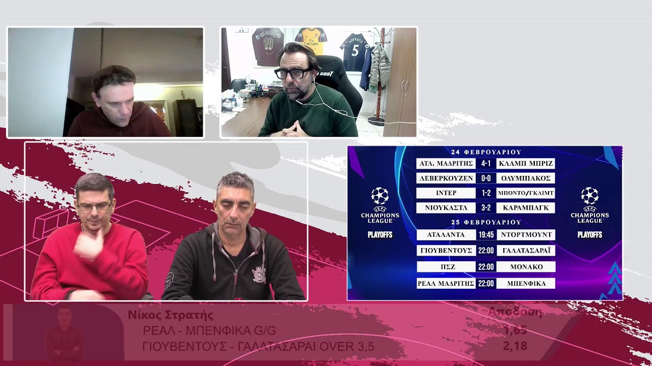 Bet Weekend live Τετάρτης 25/02/26