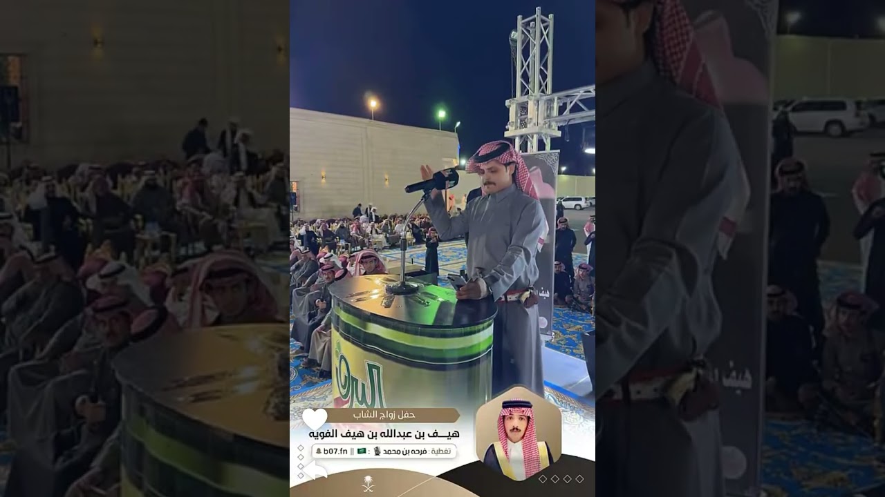 #فيصل_الشمراني | مشاركة في زواج/ هيف بن عبدالله ابن الفويه الشهراني