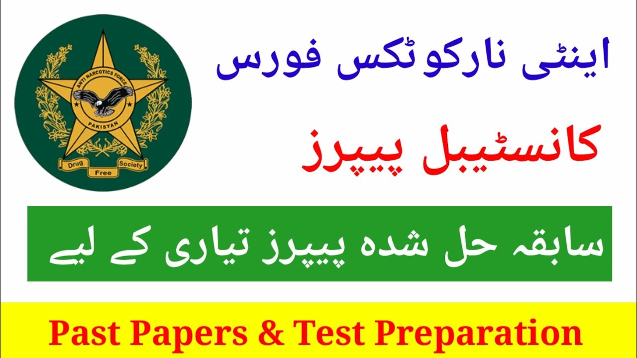 ANF Constable Test Preparation | Anti Narcotics Force Constable Past Papers | Test Papers Constable
