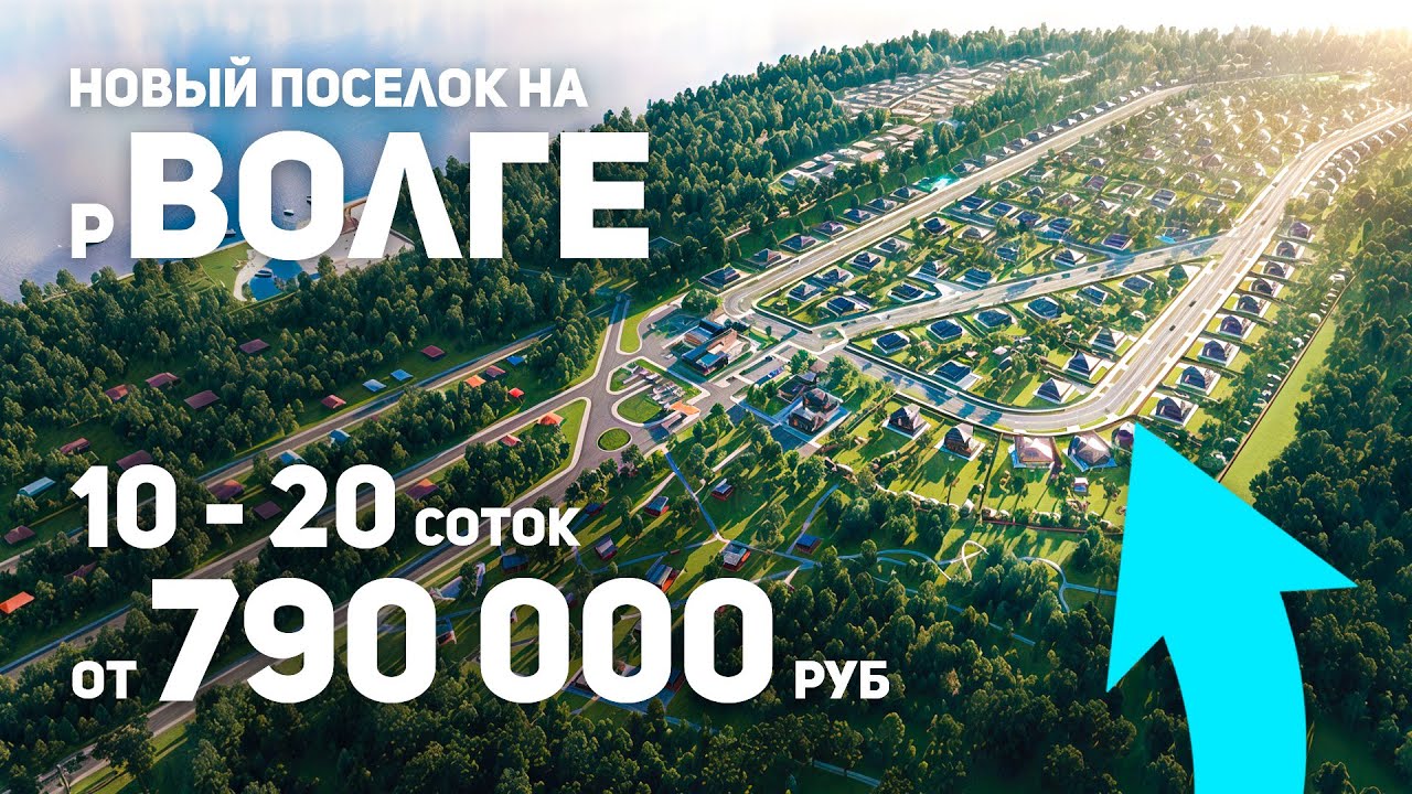 НОВЫЙ ГОД — НОВЫЙ ПАРТНЕРСКИЙ ПОСЕЛОК | Волжские Рассветы