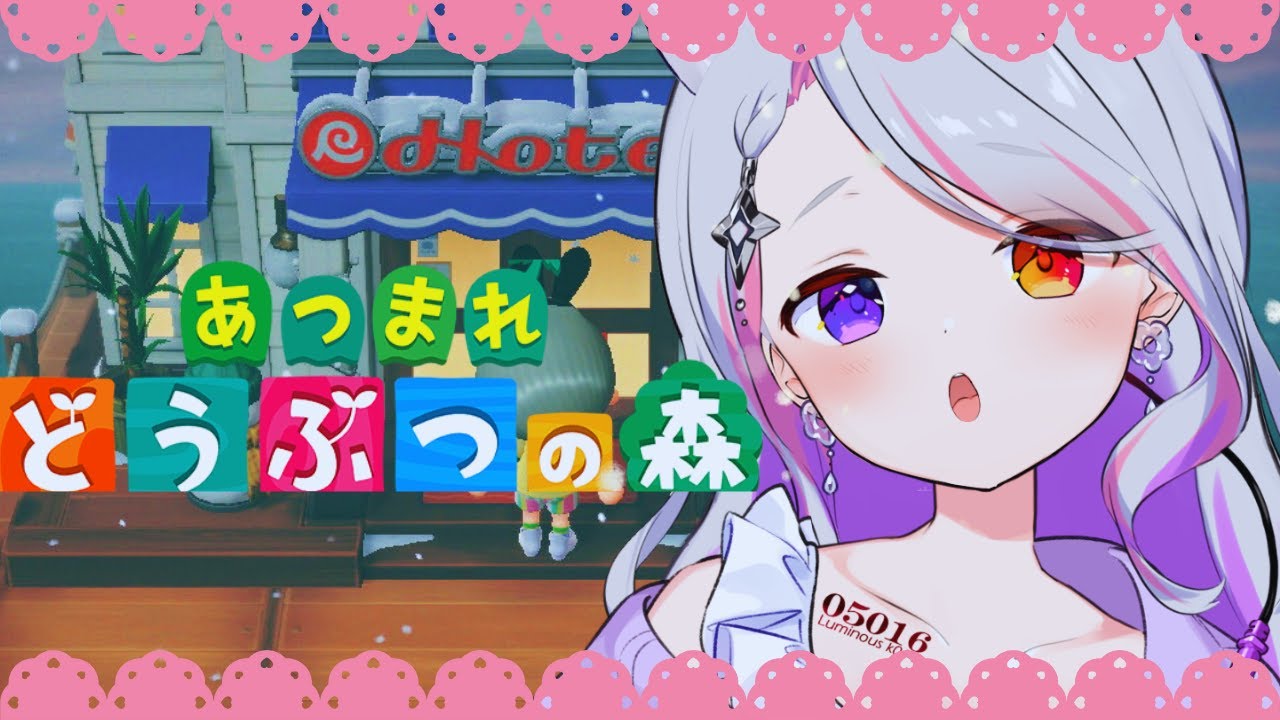 【#あつまれどうぶつの森 】アプデがきたらしいね!雑談しながらゆるっとやるよ～！【LuKia/AbyssDIVA/VTuber】