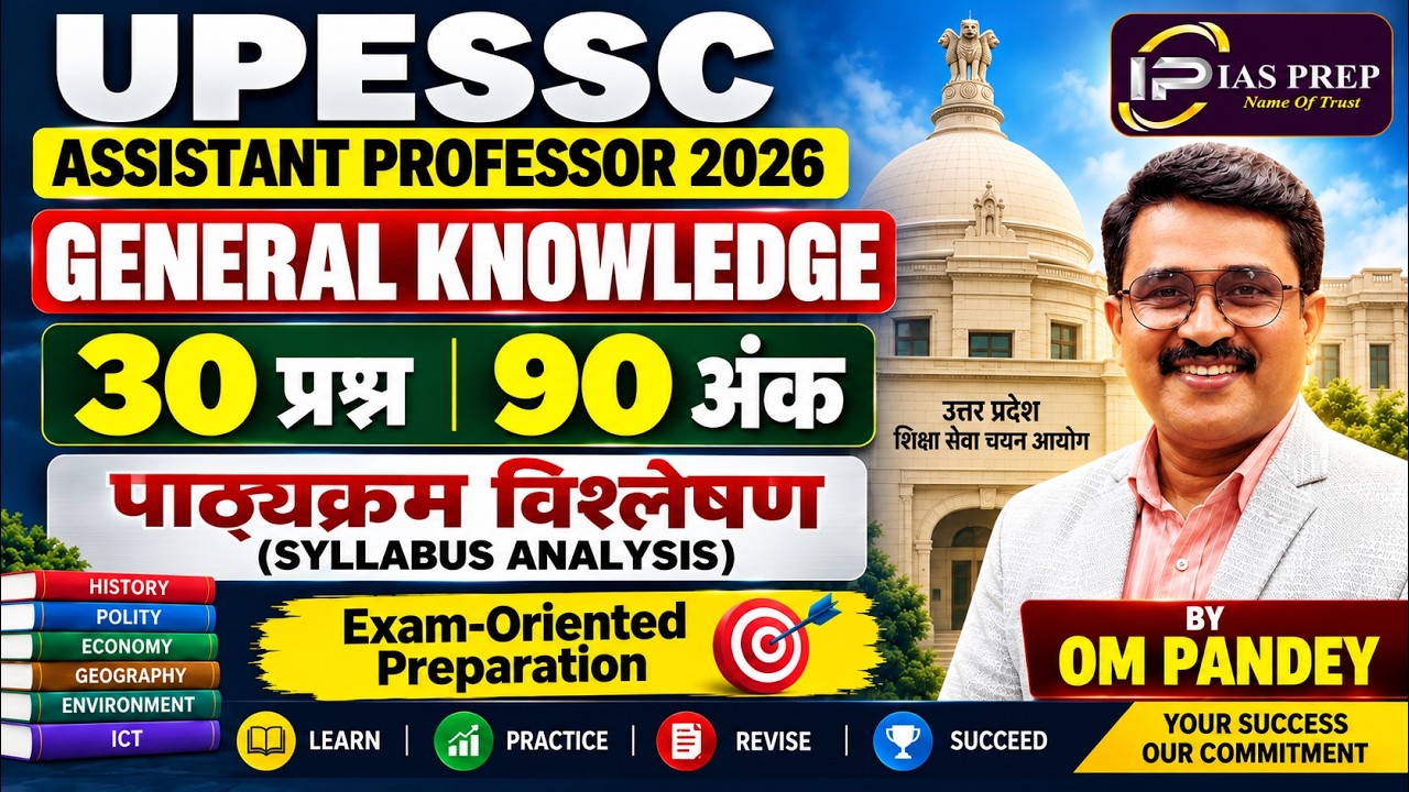 UPESSC Assistant Professor 2026 GK SYLLABUS | UPESSC Assistant Professor GK | OM PANDEY | IAS PREP
