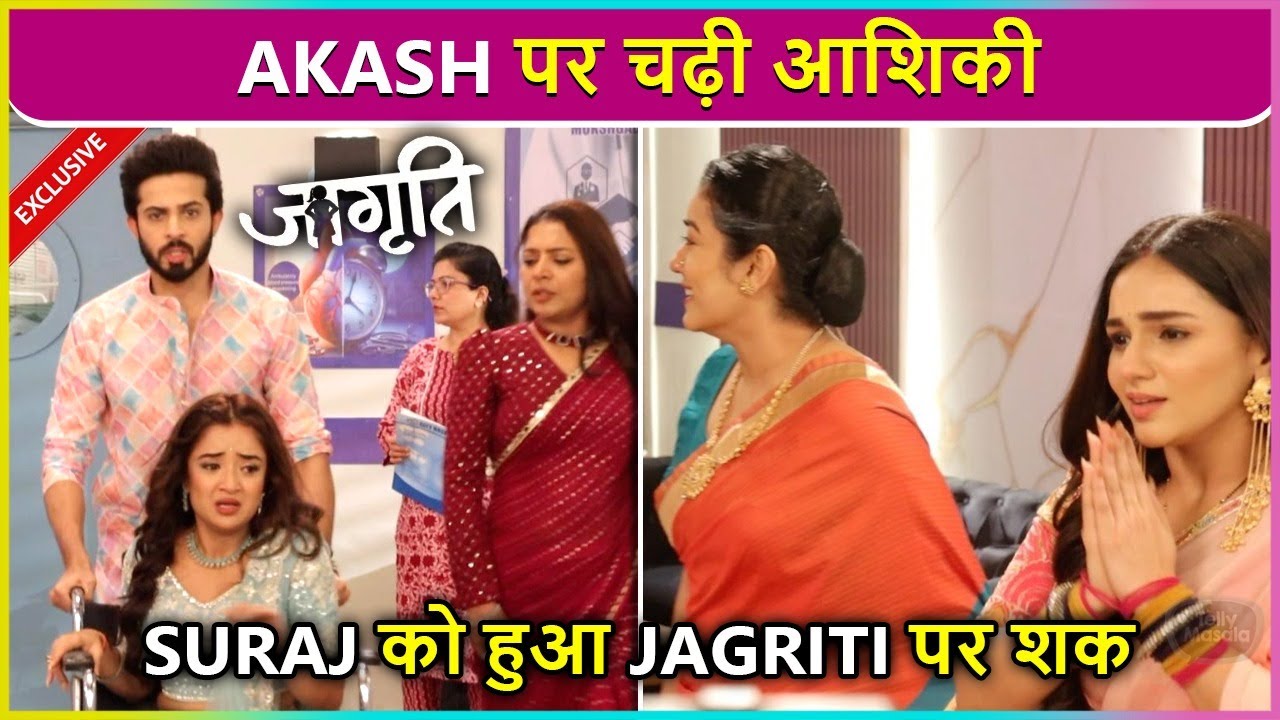 Akash Ki Aashiqui, Suraj Ko Hua Jagriti Par Shak | Jagriti On-Location