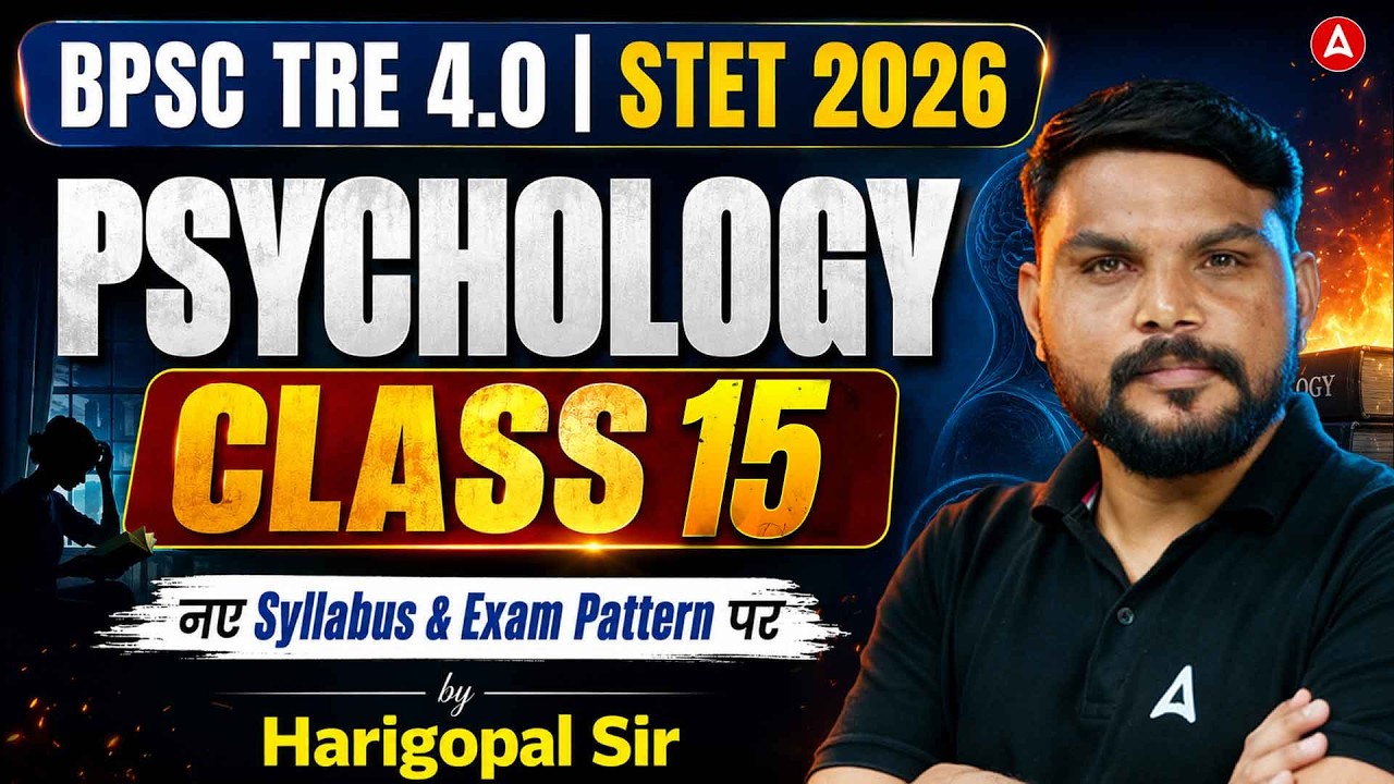 BPSC TRE 4.0 PGT Psychology | Class 15 | Bihar STET Psychology Class | Harigopal Sir