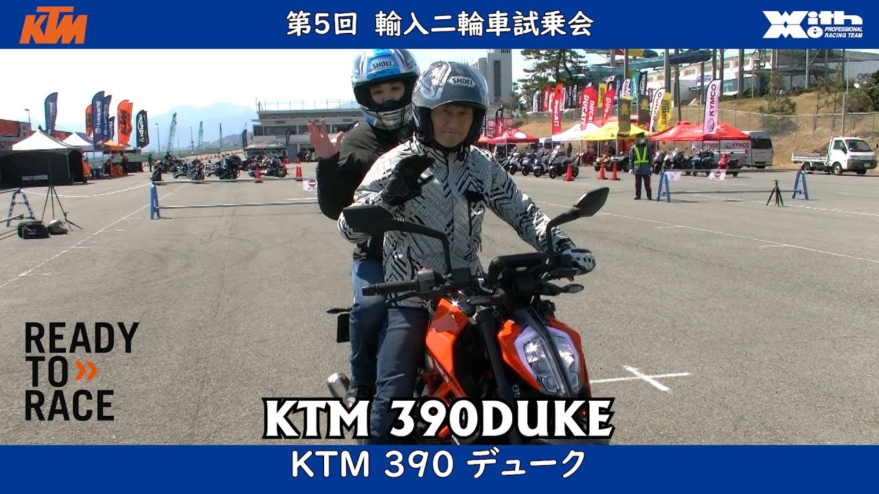 ことりちゃんKTM 390DUKEに乗ってみた！速攻インプJAIA 輸入二輪車試乗会