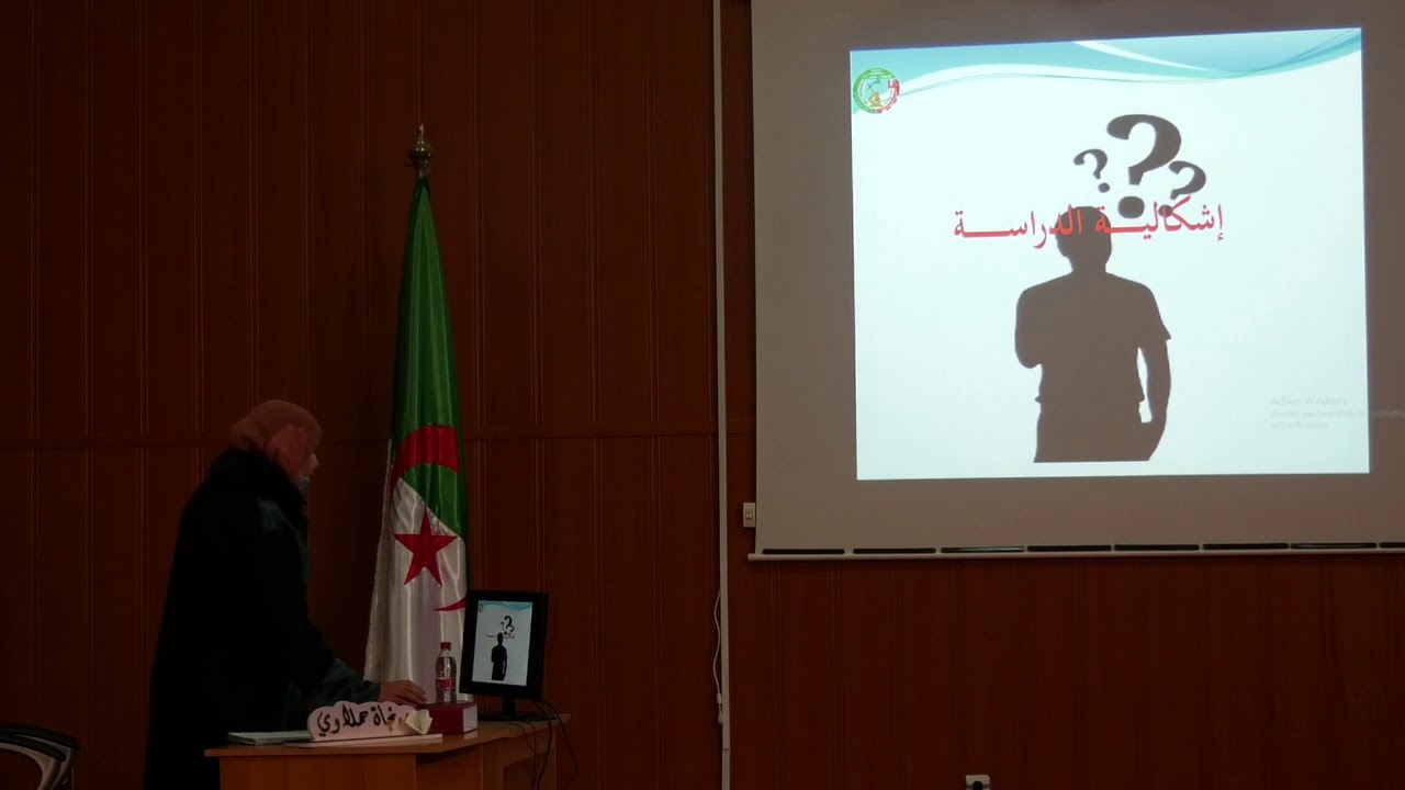 مناقشة شهادة الدكتوراه للطالبة حملاوي نجاة - العرض