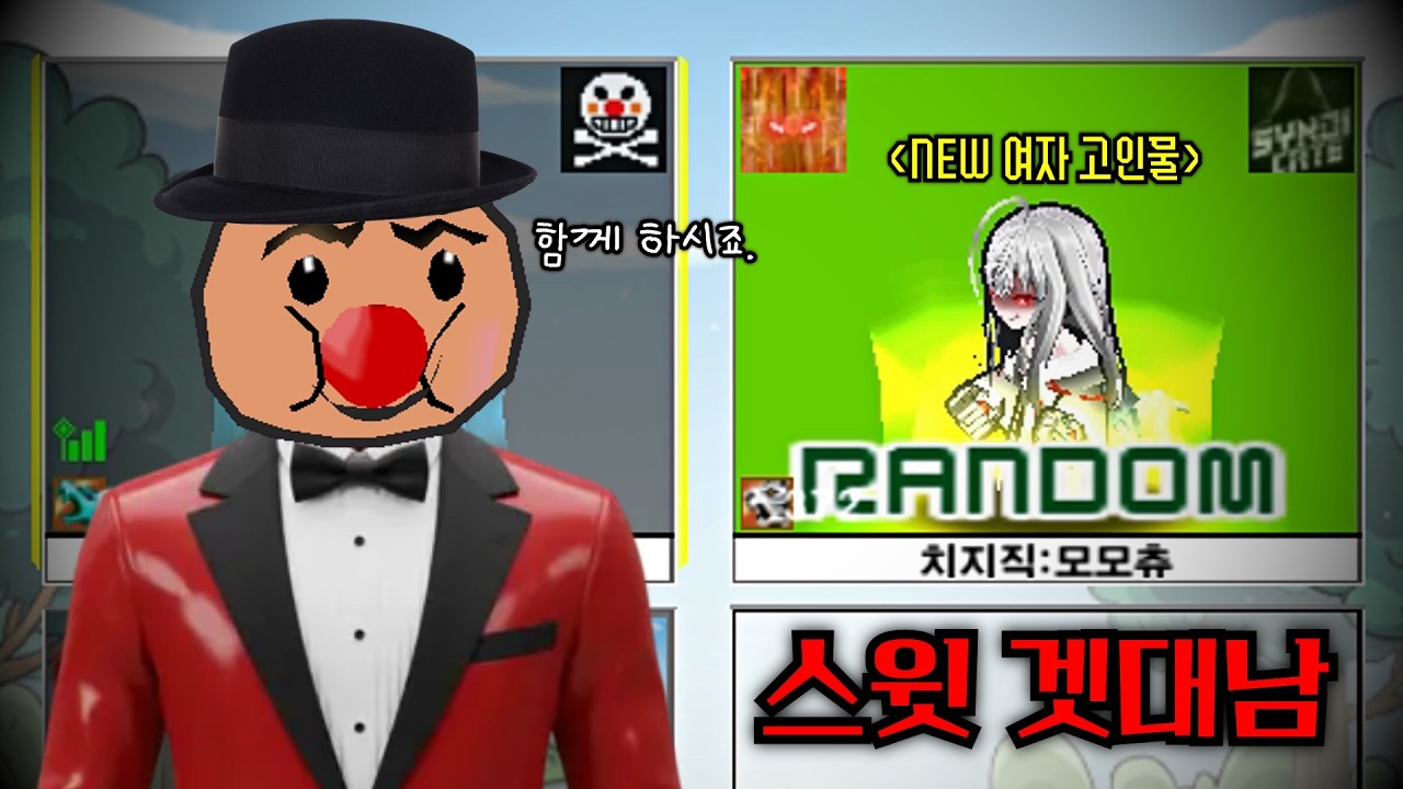 스윗 겟대남