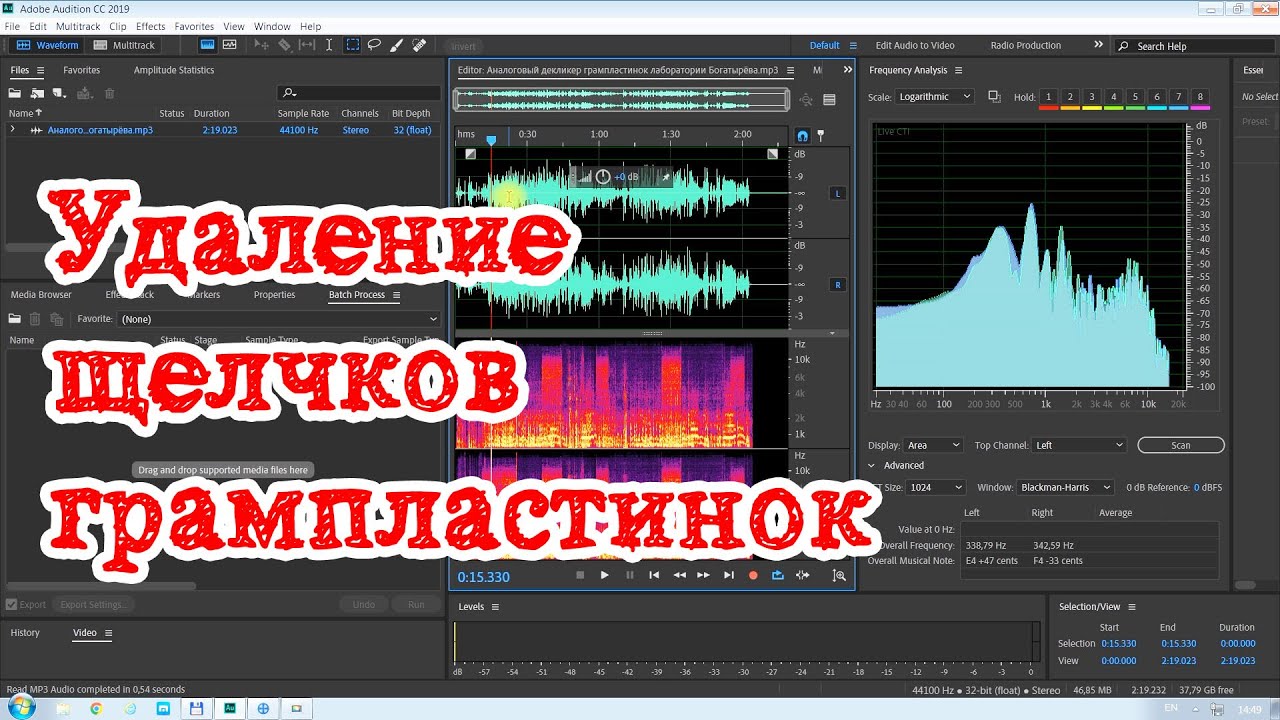 Удаление щелчков винила: насколько Adobe Audition и iZotope RX хуже аналогового декликера Богатырёва