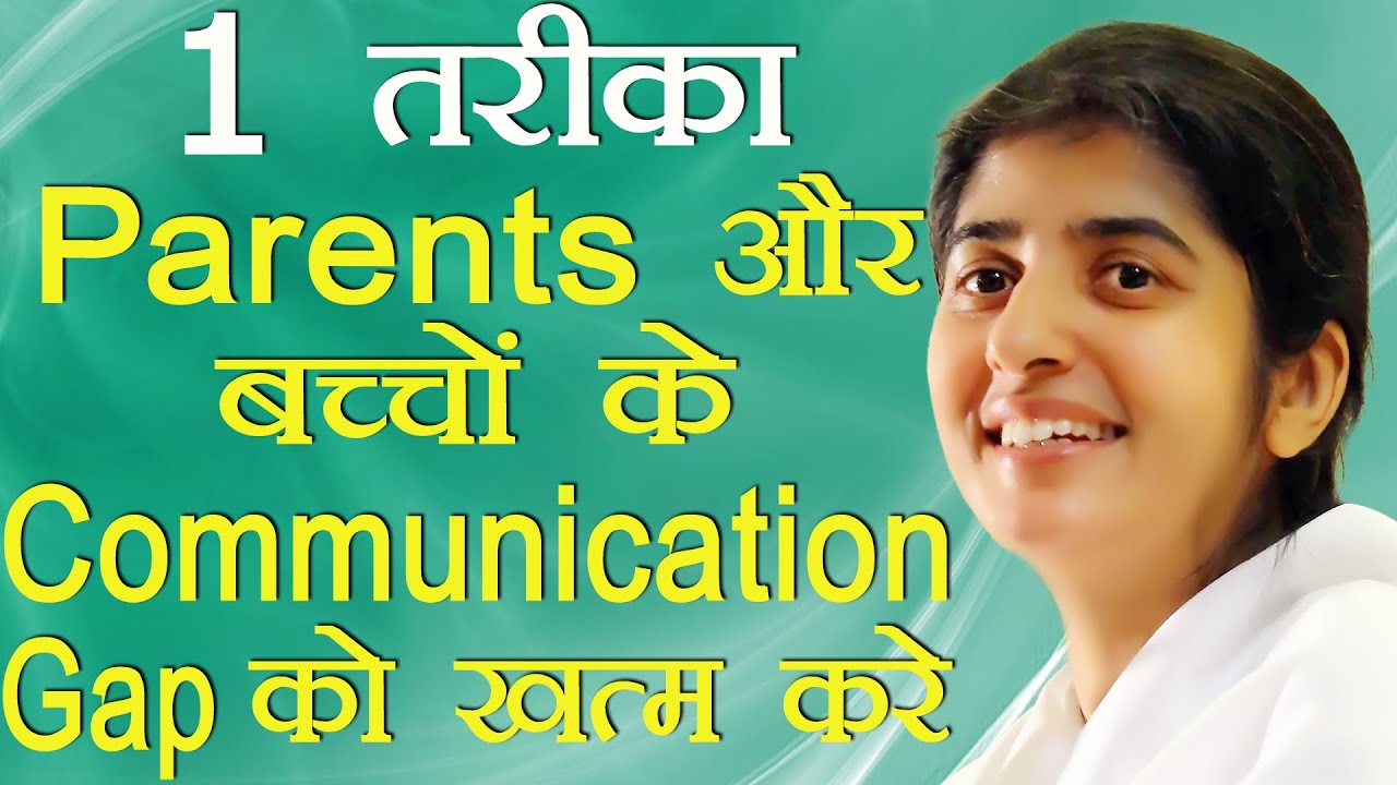 1 Way to Finish Parent-Child Communication Gap: Ep 32: Subtitles English: BK Shivani