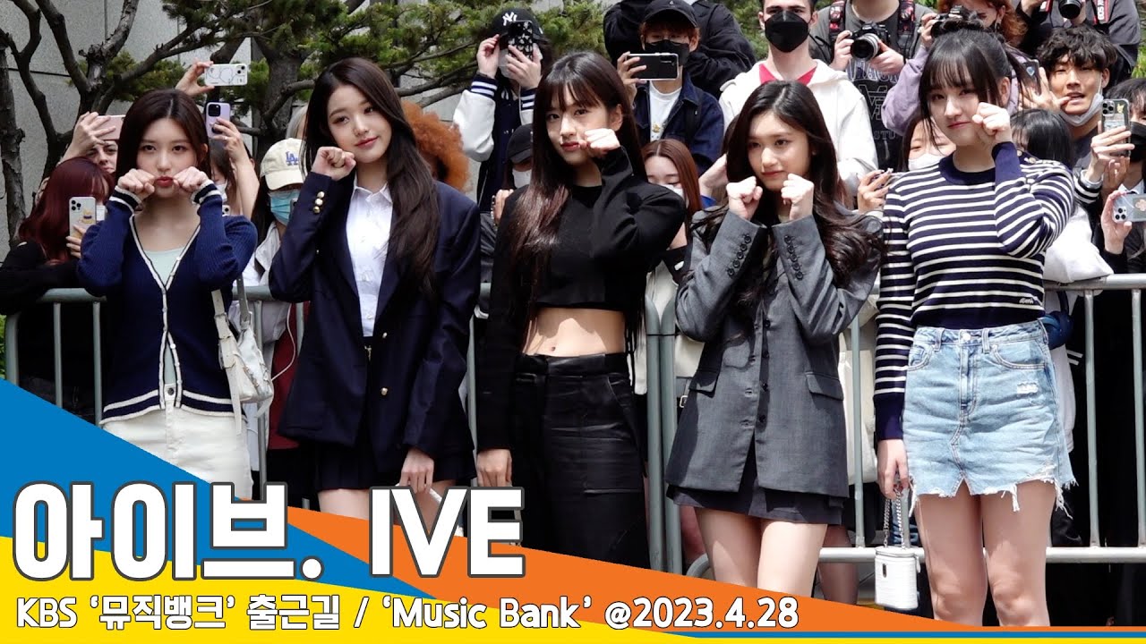아이브(IVE), 햇살도 이기는 짱이브 미모~(뮤직뱅크 출근길)/ ‘Music Bank’ 