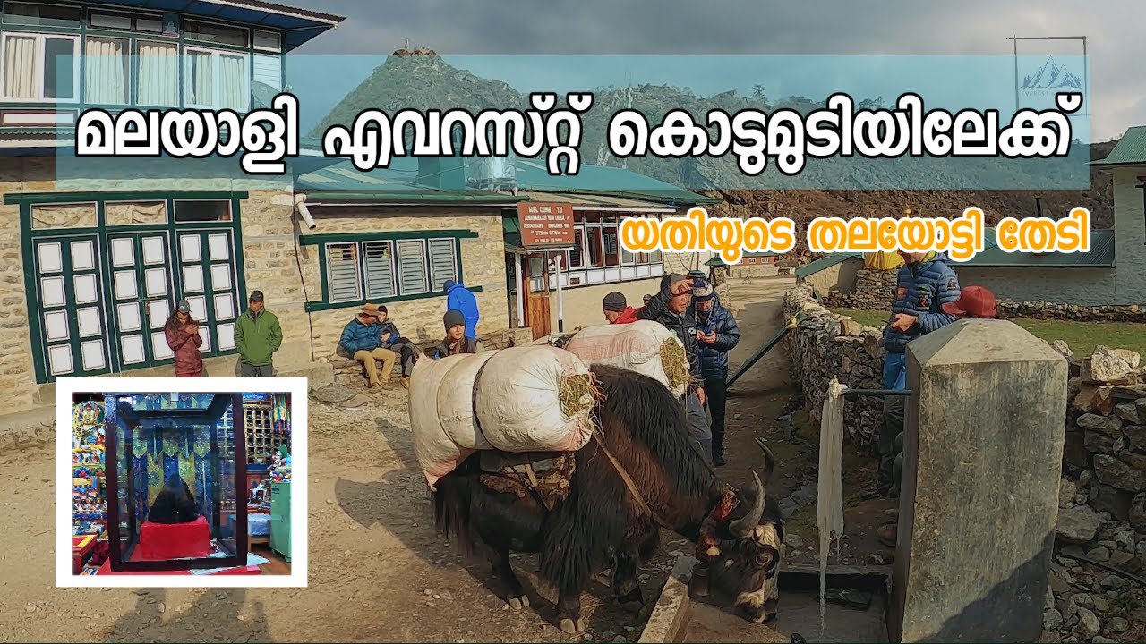 എപ്പിസോഡ് 6 :  യതിയുടെ തലയോട്ടി തേടി #shaikhhassankhan
