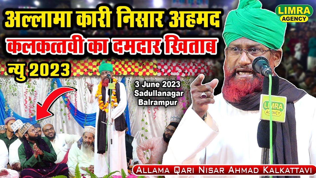 Allama Qari Nisar Ahmad Kalkattavi-न्यू दमदार ख़िताब-3 June 2023 Sadullanagar Balrampur-Limra Agency