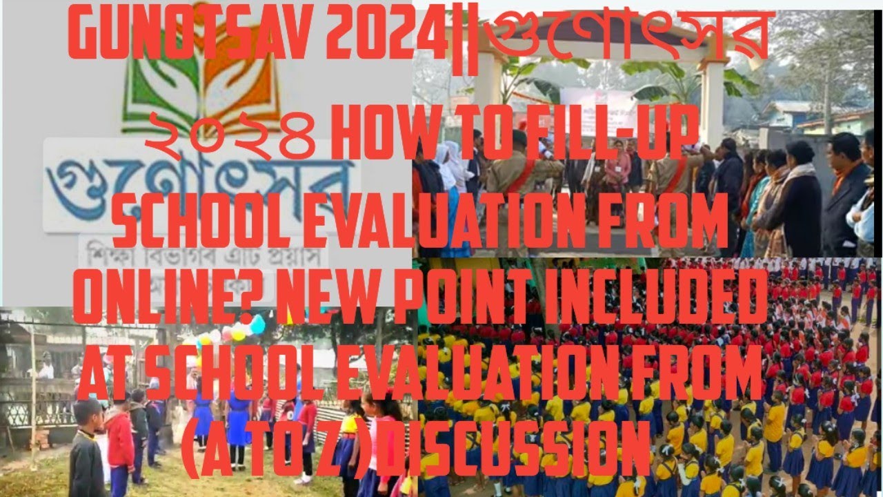 GUNOTSAV 2024||HOW TO FILL-UP SCHOOL EVALUATION FORM ONLINE|||SCHOOL EVALUATION FORM A TO Z FILL UP