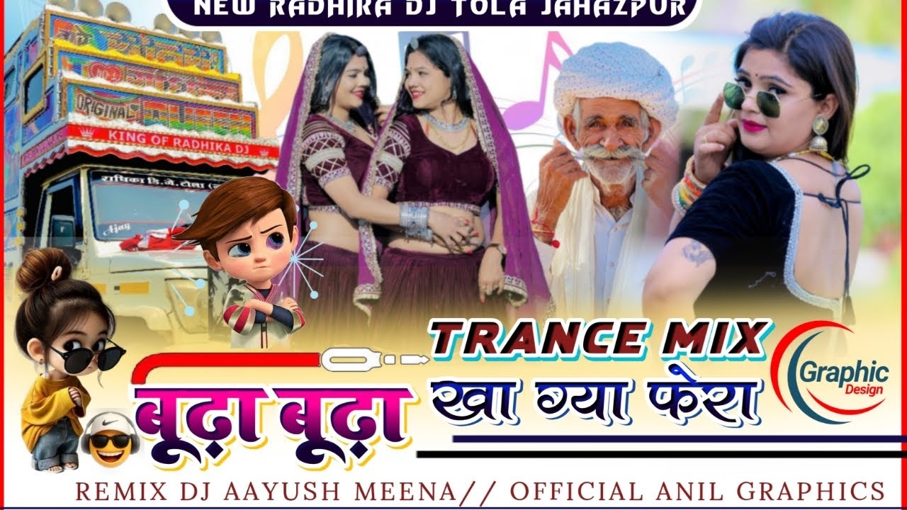 🎧New 2026 trance mix song // बूढ़ा बूढ़ा खागिया फेरा 💝🎵 DJ KAMLESH bishniya❤️‍🔥