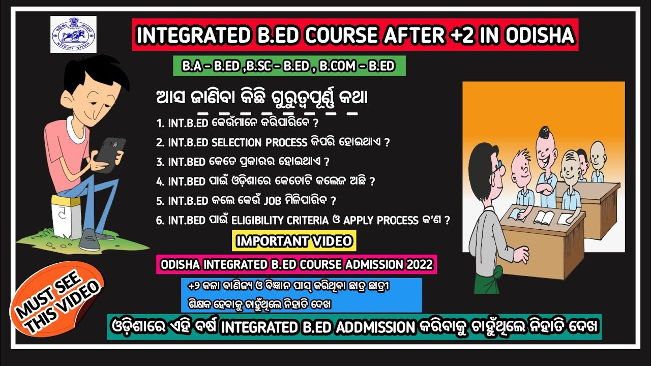 Integrated B.ed course after +2 in odia | odisha integrated B.ed admission 2022 updates