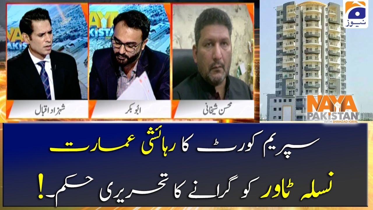 Supreme Court ka Rehaishi Emarat 